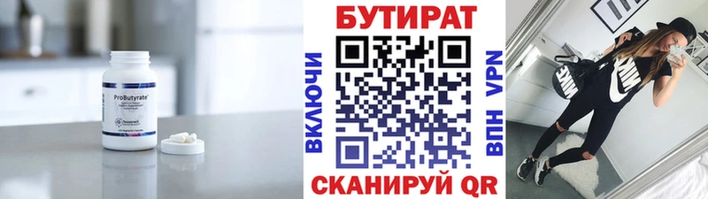 Бутират оксибутират  Купить  Ейск 