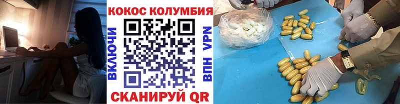 Купить  Ейск  Кокаин VHQ 