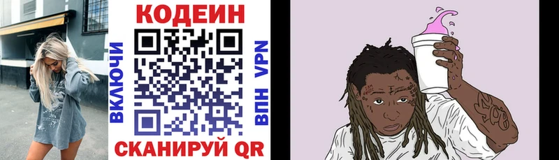 Купить где  Ейск  Codein Purple Drank 