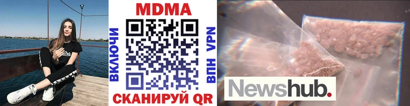 MDMA кристаллы  Купить закладки  Ейск 