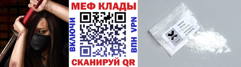 Купить  Ейск  МЯУ-МЯУ mephedrone 