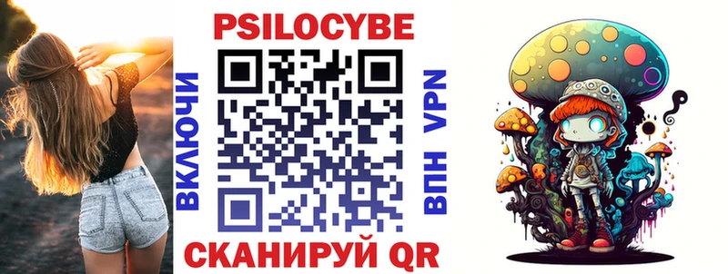 Галлюциногенные грибы MAGIC MUSHROOMS  Купить закладки  Ейск 